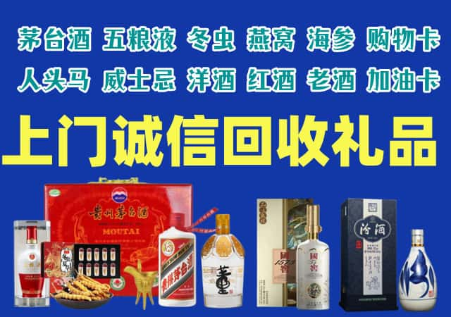 邹城市烟酒回收店